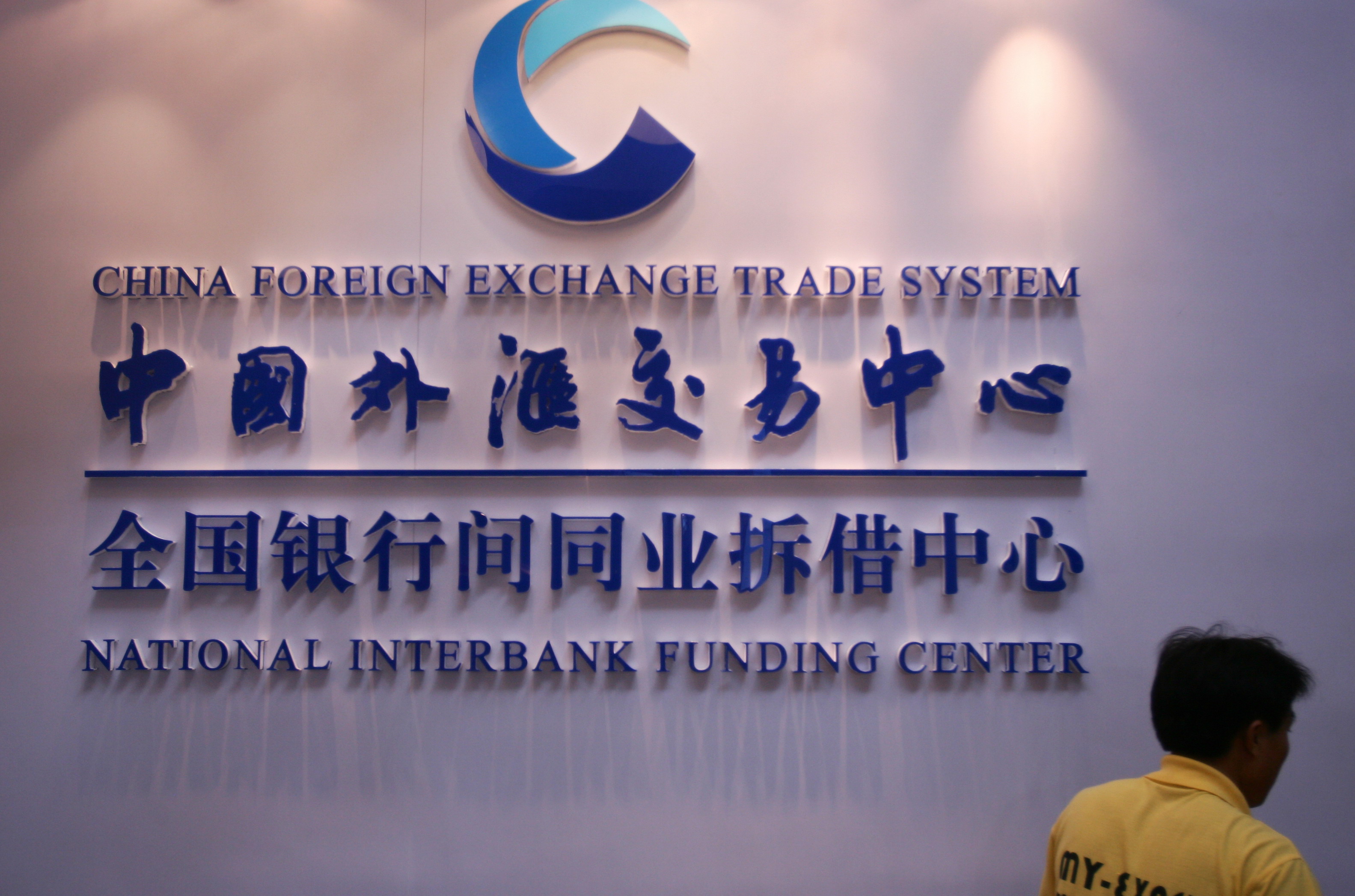 中国外汇交易中心：延长“北向互换通”优惠方案执行期限